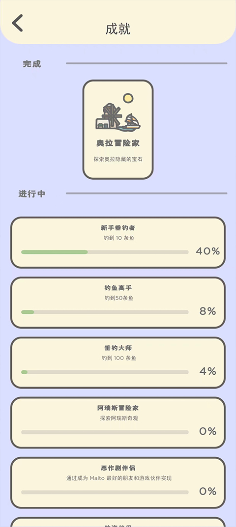 月兔冒险2官方版