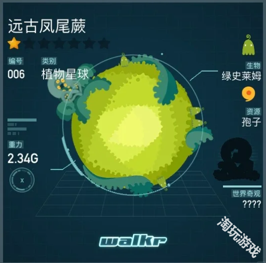 口袋里的银河冒险