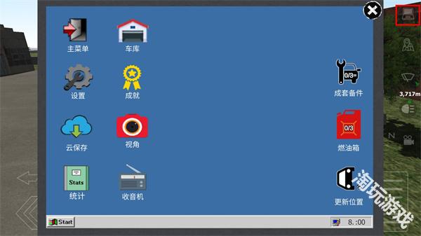 卡车运输模拟中文版