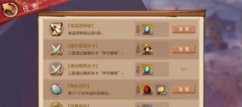 航海王启航官方版