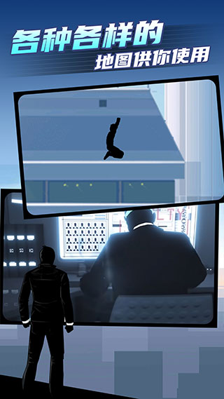 矢量跑酷2无限量版