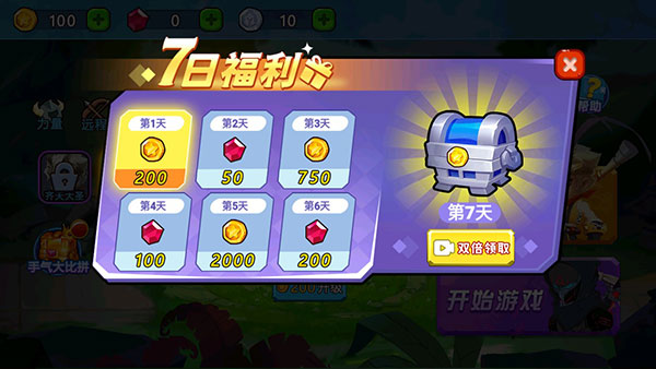 乱斗小英雄正版