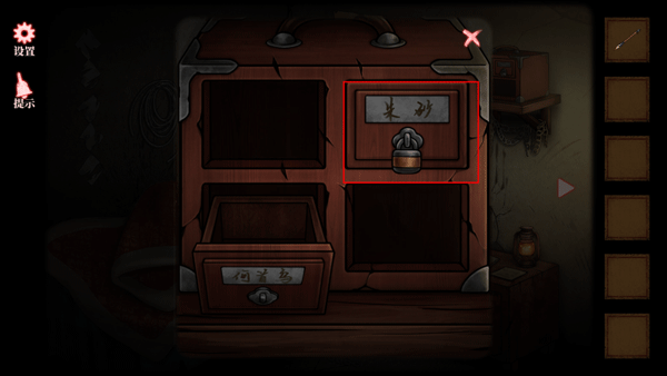 山村老屋4深林魅影