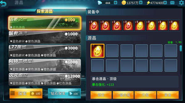 奥特曼宇宙英雄正版