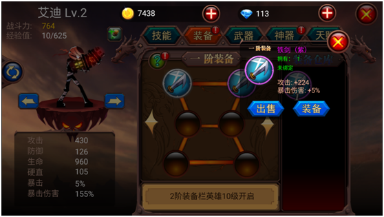 火柴人部落正版