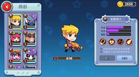 放学别跑免费版