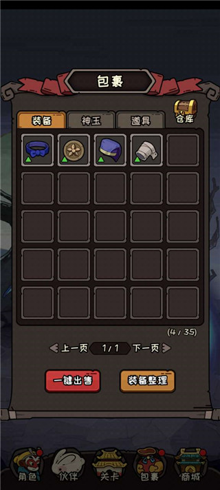 大闹天宫之猴王归来正版