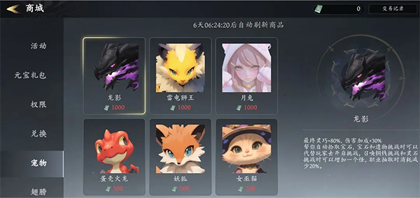 未知升变3官方版