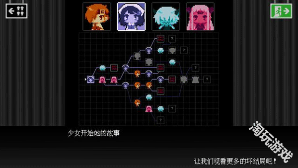 坏结局剧院中文版