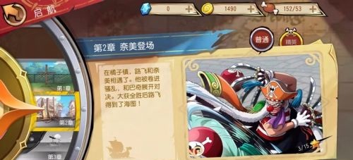 航海王启航官方版