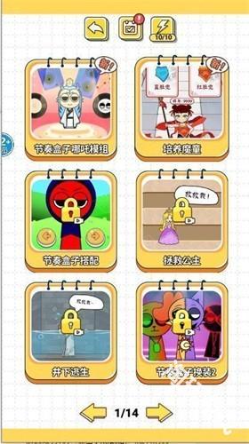 节奏盒子哪吒版