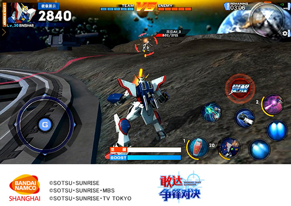 敢达争锋对决正版