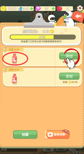 兔克的餐厅官方正版