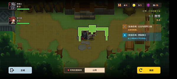 坎特伯雷公主与骑士唤醒冠军之剑的奇幻冒险正版