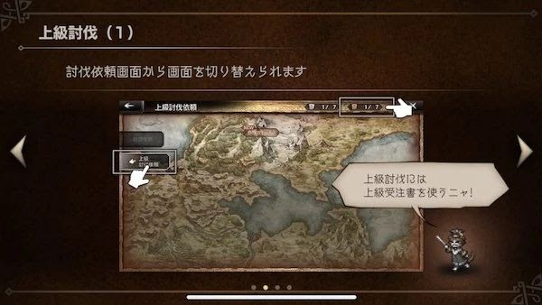 歧路旅人大陆的霸者台服