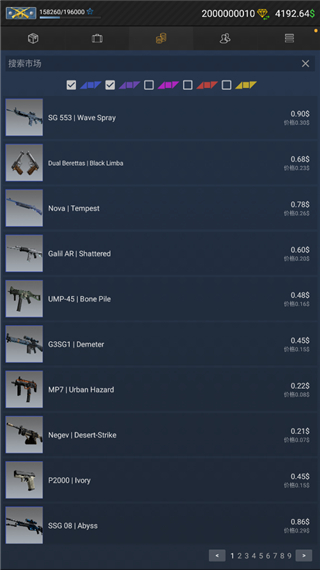 CSGO开箱模拟器2