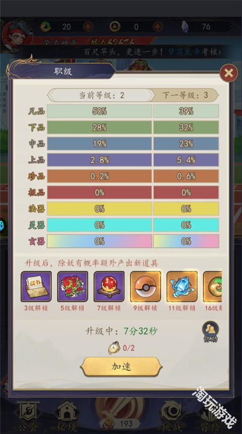 次元战争0.1折代金叠叠乐