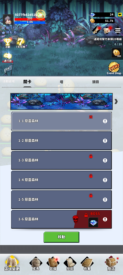F级冒险家免费版