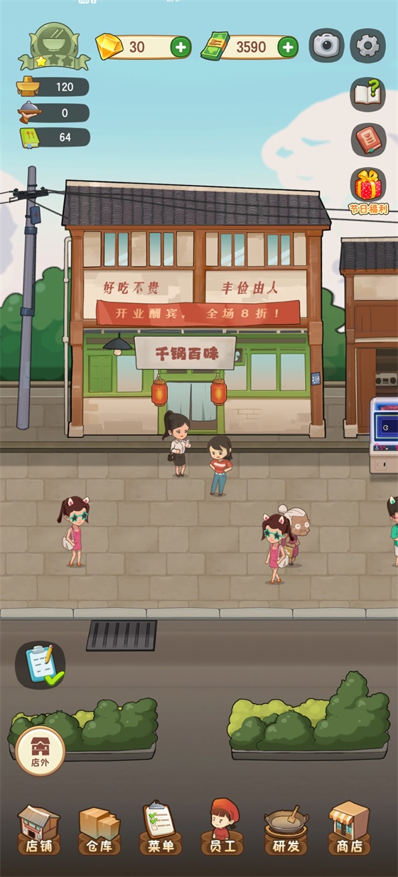 幸福路上的火锅店内置菜单