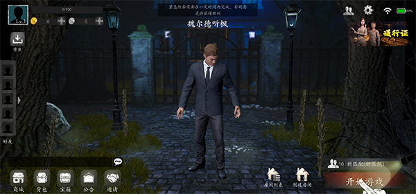 恐惧之间手机版