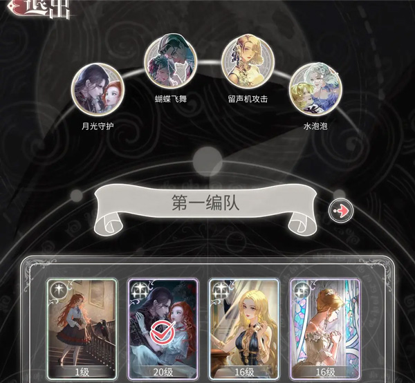 螺旋圆舞曲2蔷薇战争正版