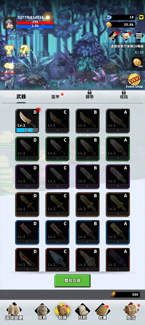 F级冒险家免费版