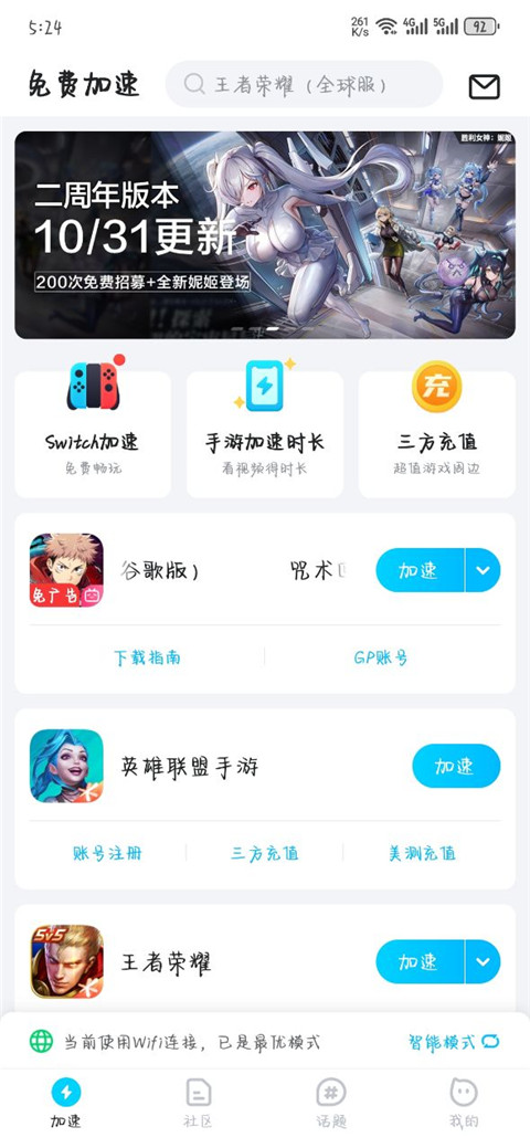 咒术回战幻影夜行