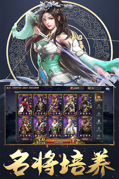 三国英雄传奇正版