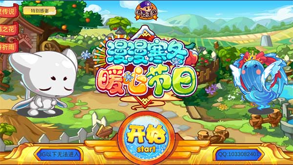 洛克王国自制版