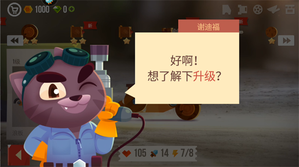 喵星大作战官方版