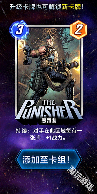 漫威终极逆转正版