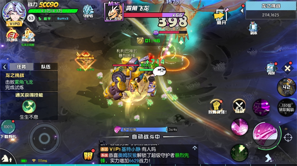 秩序之路手机版