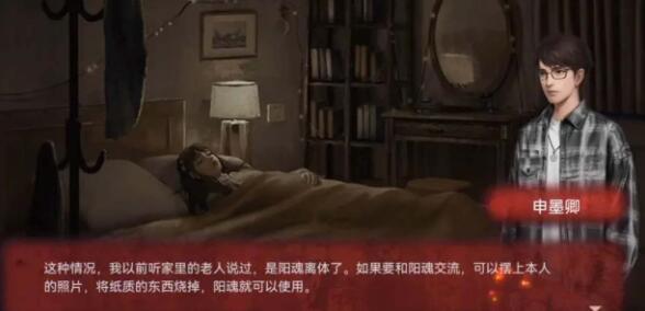 纸嫁衣谜境双人版