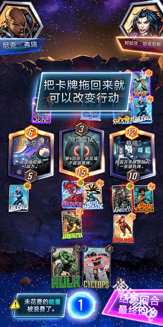 漫威终极逆转正版