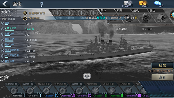 巅峰战舰官方版