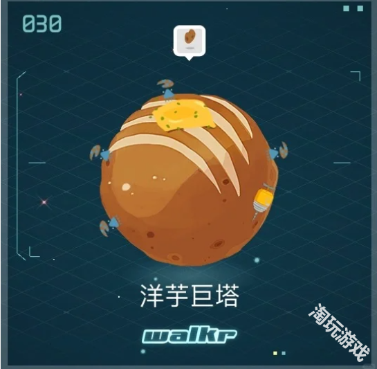 口袋里的银河冒险