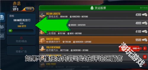 真实卡车模拟器