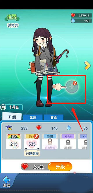 全民学霸九游版