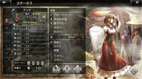 歧路旅人大陆的霸者台服