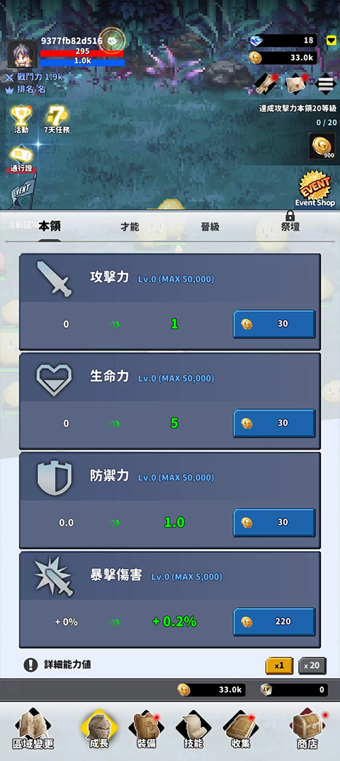 F级冒险家免费版