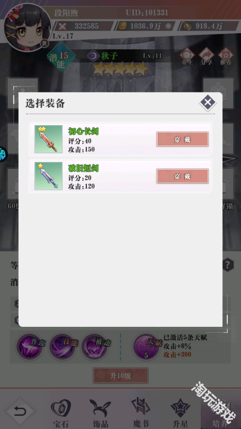 超冒险小镇物语2