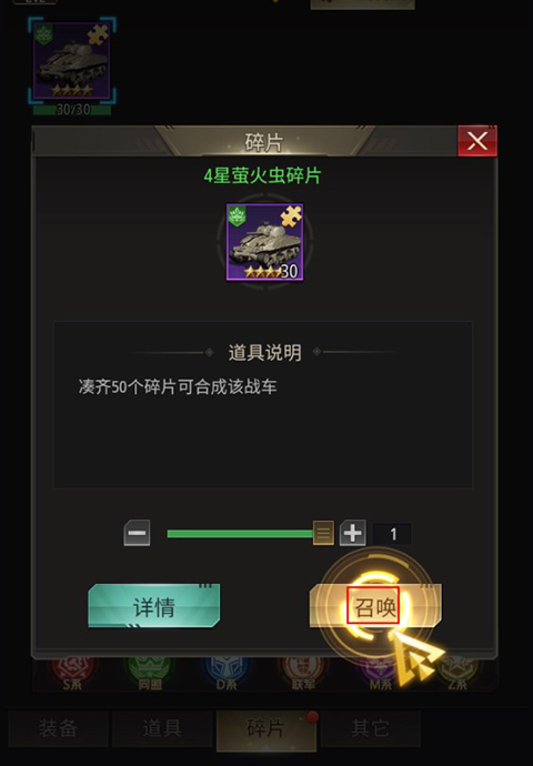 坦克兄弟连正版