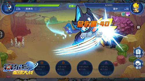 赛尔号星球大战手机版