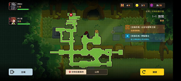 坎特伯雷公主与骑士唤醒冠军之剑的奇幻冒险正版