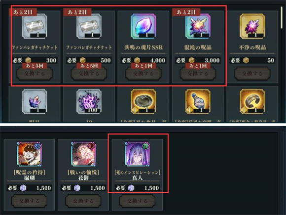 咒术回战幻影夜行