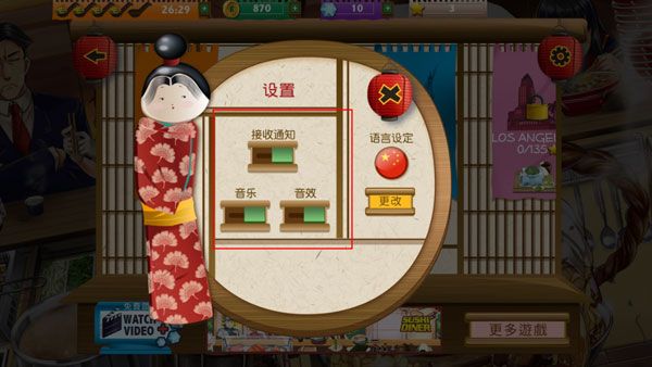 拉面餐厅中文版