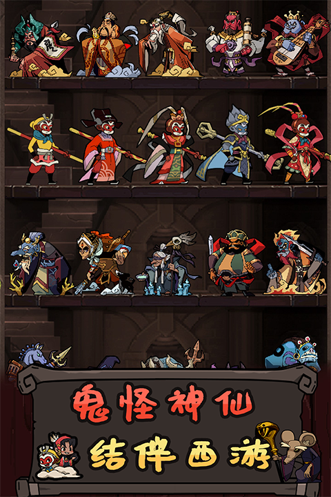 大闹天宫之猴王归来正版