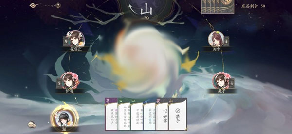 花亦山心之月官方版