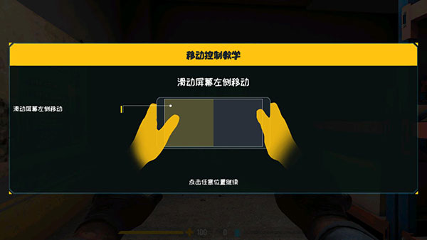 反击计划国际版