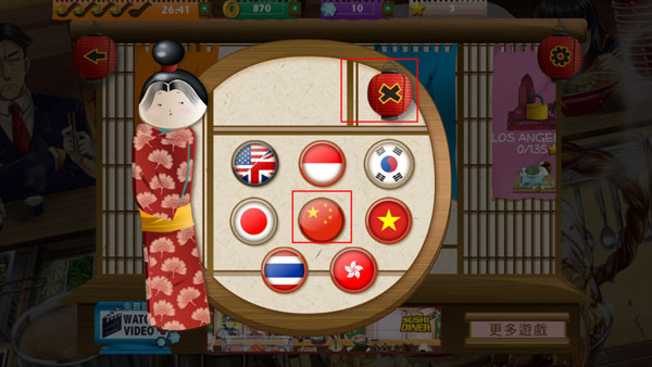 拉面餐厅中文版